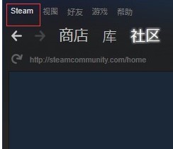 《steam》更新加速方法