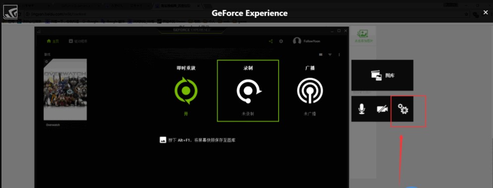 《epic》帧数查看方法