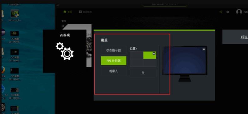 《epic》帧数查看方法