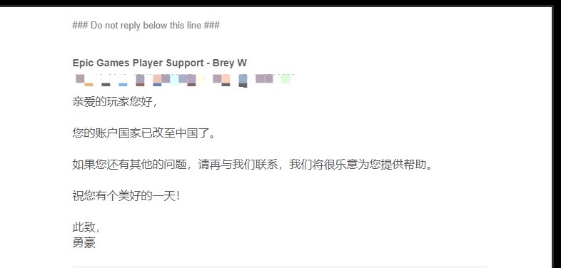 《epic》地区更换方法