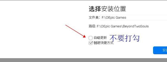 《epic》离线模式设置方法