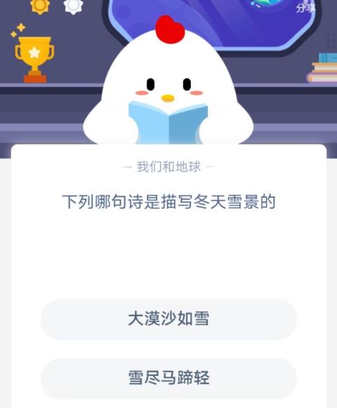 下列哪句诗是描写冬天雪景的