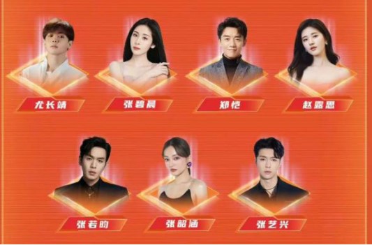 2021全平台跨年晚会节目单