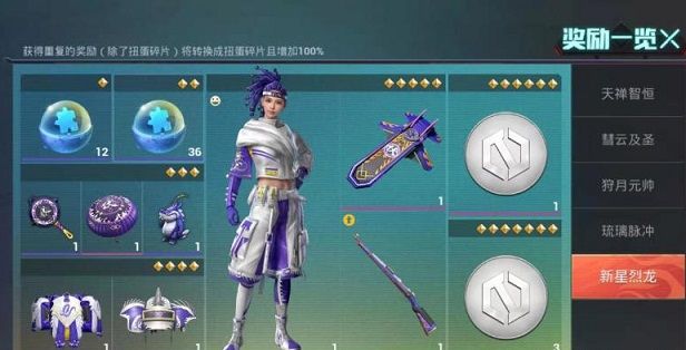 《和平精英》五圣伏魔抽完价格介绍