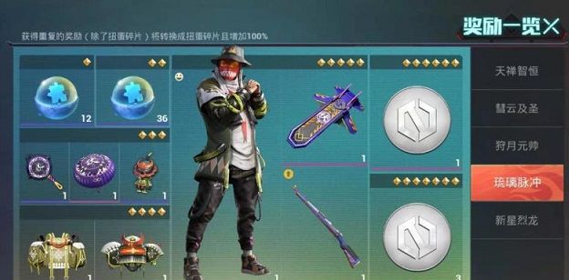 《和平精英》五圣伏魔抽完价格介绍