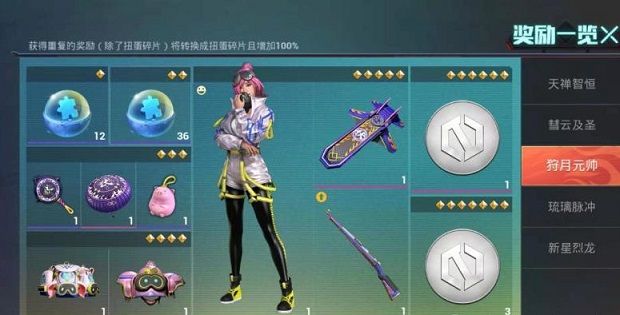 《和平精英》五圣伏魔抽完价格介绍