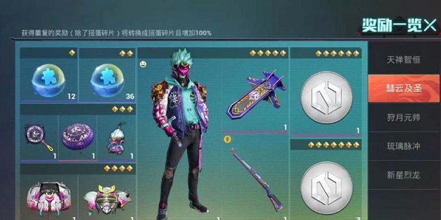 《和平精英》五圣伏魔抽完价格介绍