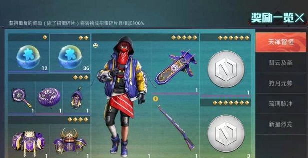 《和平精英》五圣伏魔抽完价格介绍