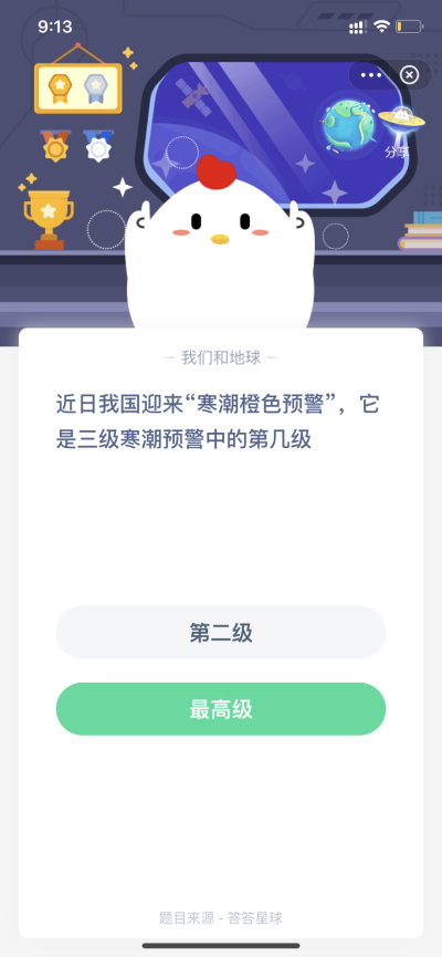 近日我国迎来寒潮橙色预警，它是三级寒潮预警中的第几级