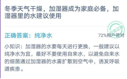 冬季天气干燥，加湿器成为家庭必备，加湿器里的水建议使用
