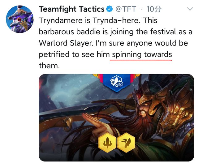 《云顶之弈》S4.5版本新棋子蛮王介绍