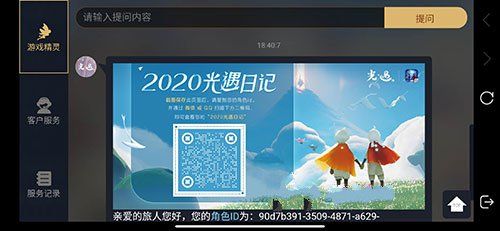 《光遇》日记查看方法