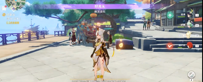 《原神》而尽人事成就达成攻略