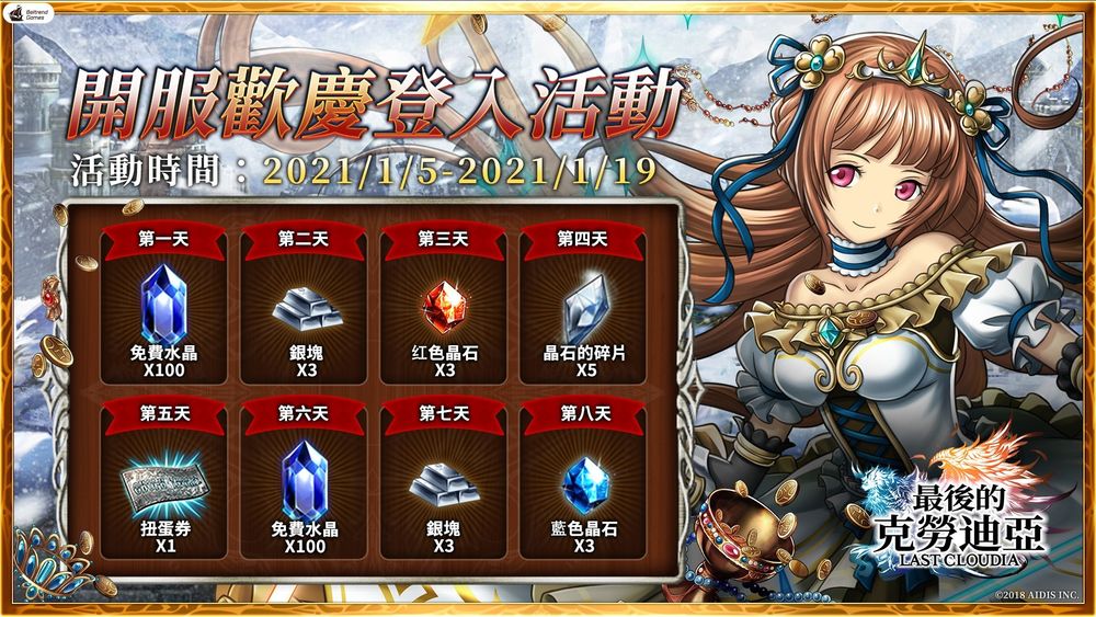 像素风格动作RPG《最后的克劳迪亚》上线繁中版专属活动抢先看