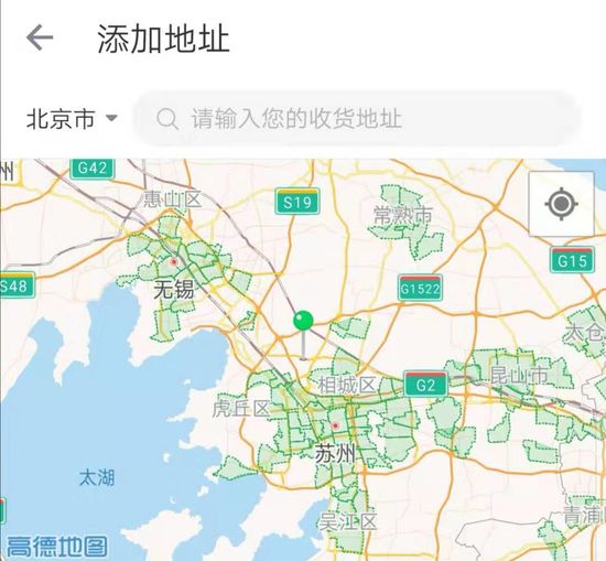《叮咚买菜》软件好用性介绍