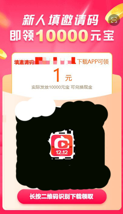 《淘宝直播app》赚钱真伪靠谱性问题回答