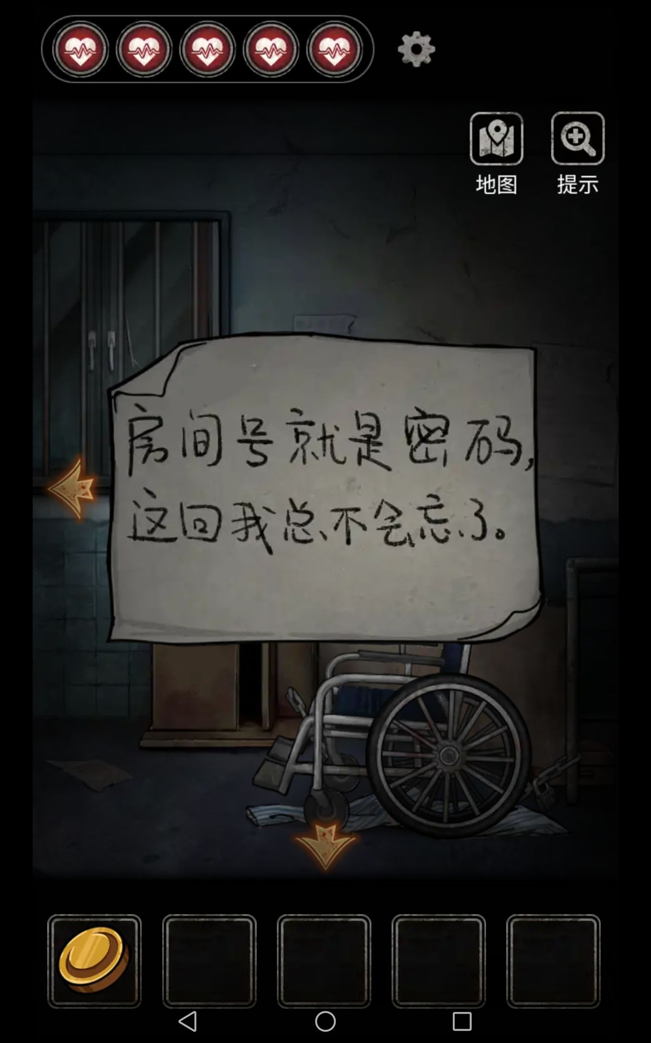 《十三号病院》序章通关攻略