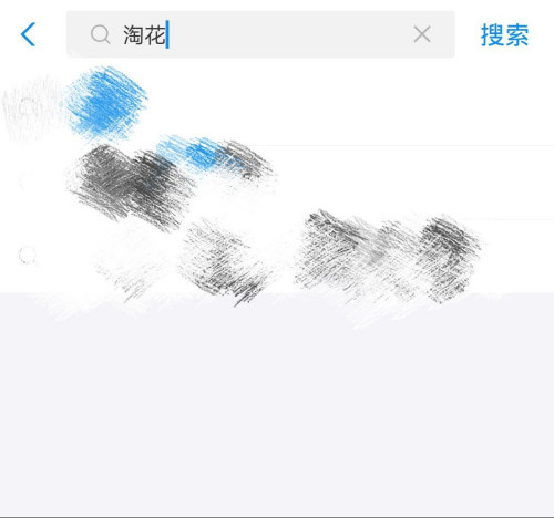 《支付宝》淘花绑定支付宝方法
