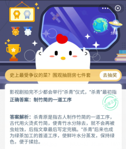 影视剧拍完不少都会举行杀青仪式，杀青最初指