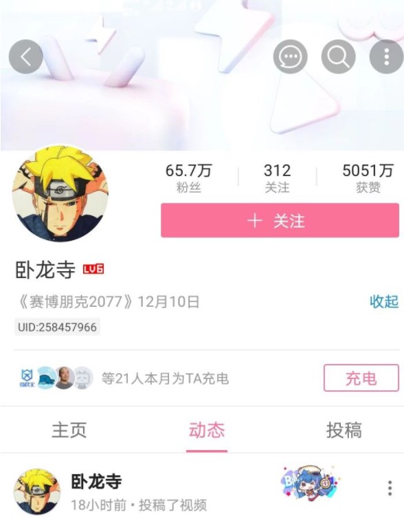 《哔哩哔哩》卧龙寺是什么梗