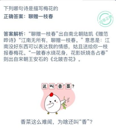 下列哪句诗是描写梅花的