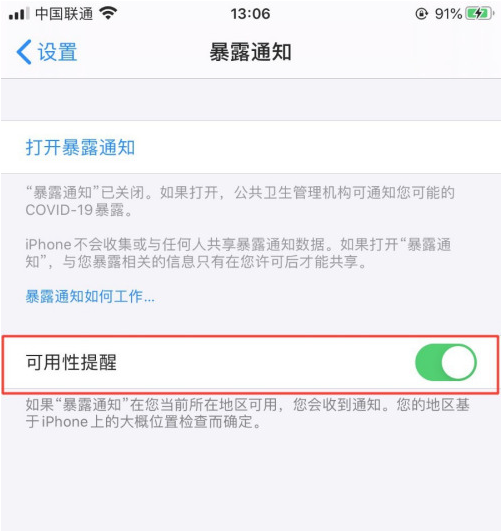 iPhone老机型iOS 12.5.1版本更新介绍