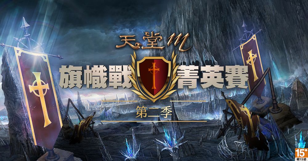 《天堂M》2021年首波改版新变身卡觉醒系统推出、2 大副本革新