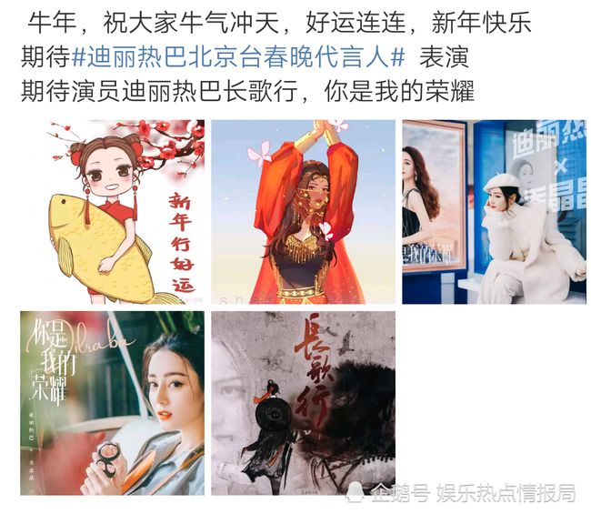 2021北京台春晚阵容一览