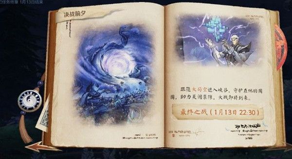 《王者荣耀》最终之战任务完成方法