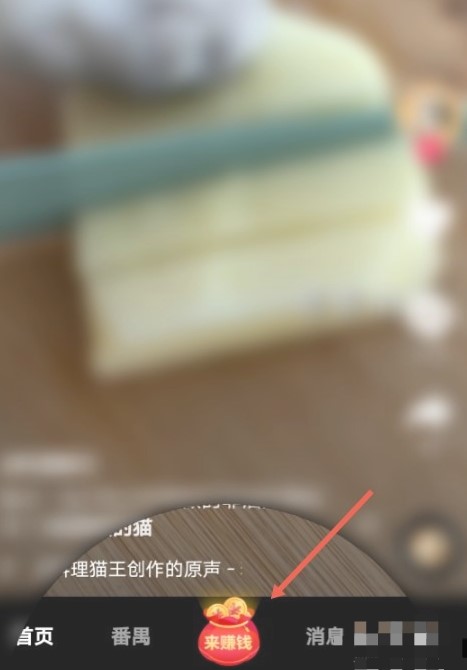 《抖音极速版》作品发布方法