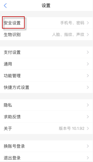 《抖音极速版》支付宝绑定解除方法