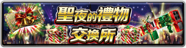 《最后的克劳迪亚》全新角色「圣想的缇利亚」登场「圣夜的礼物」活动开跑