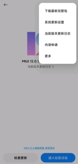 小米11省电技巧分享