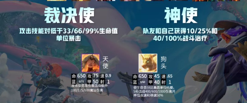 《云顶之弈》S4.5天神宗师阵容玩法