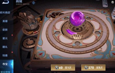 《王者荣耀》s22赛季积分夺宝查看方法