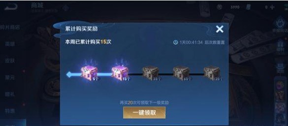 《王者荣耀》s22赛季积分夺宝查看方法