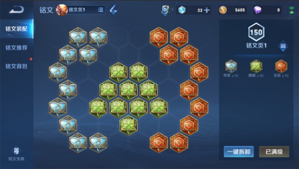 《王者荣耀》s22赛季铭文抽奖位置介绍