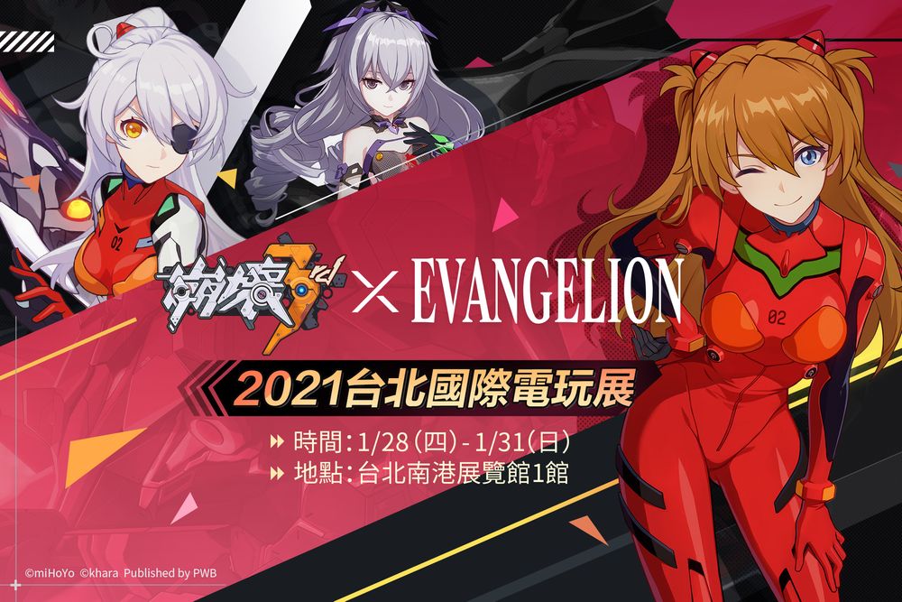 【TpGS 21】《崩坏3rd》出展决定2021 台北国际电玩展・EVA 联动纪念展出