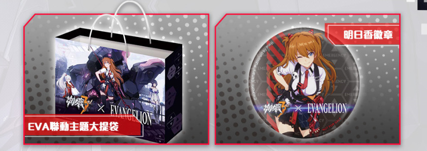 【TpGS 21】《崩坏3rd》出展决定2021 台北国际电玩展・EVA 联动纪念展出