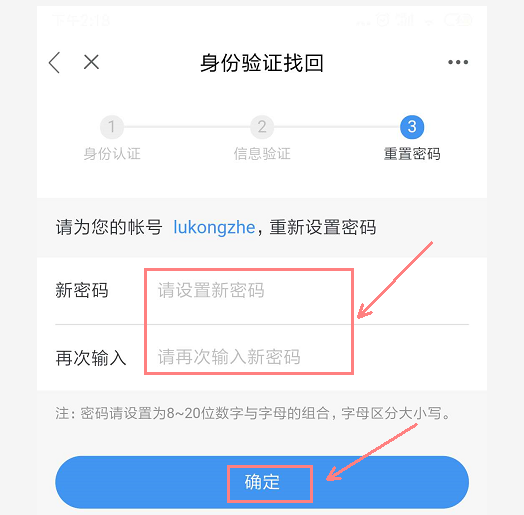 《安全教育平台》密码忘记了怎么找回