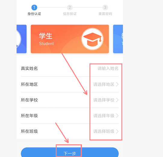 《安全教育平台》密码忘记了怎么找回