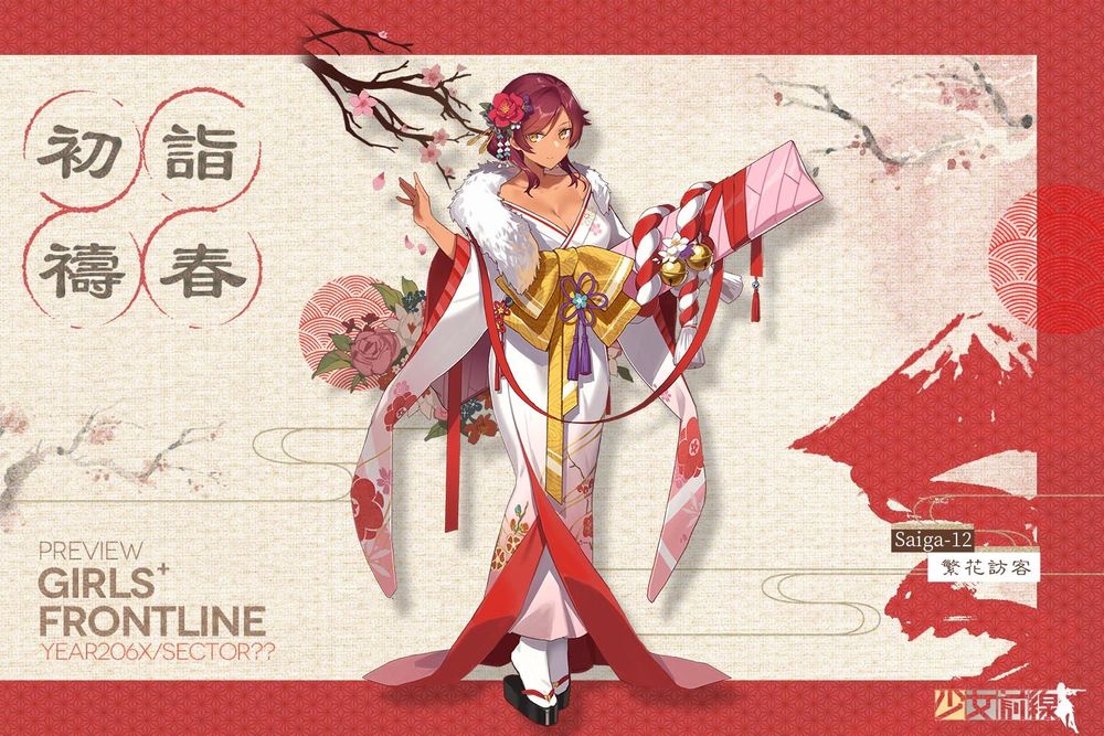 《少女前线》推出新年采购主题「初诣祷春」装扮新装出行