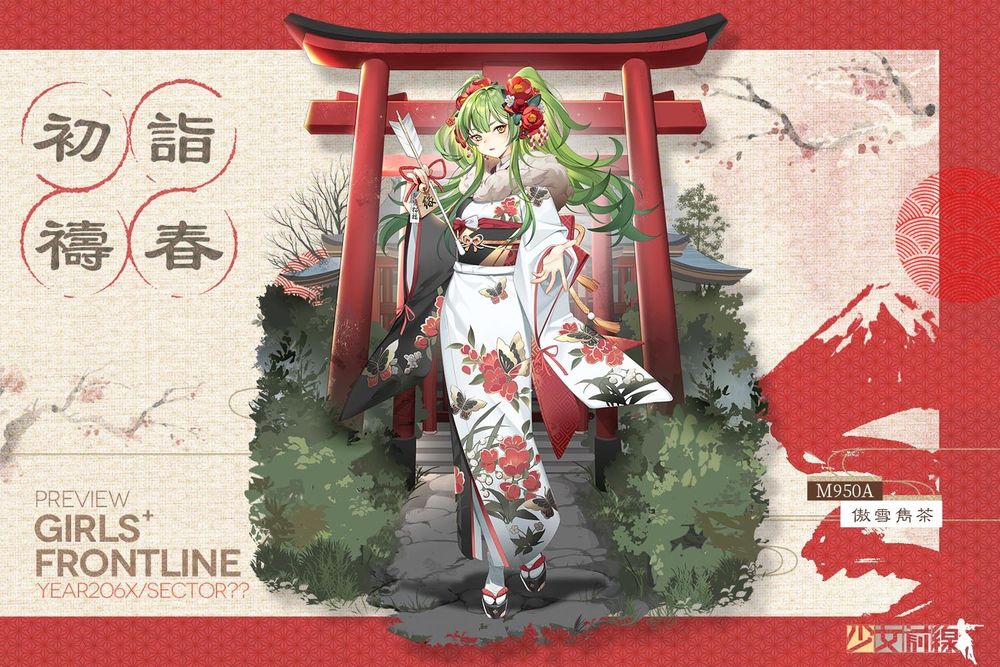 《少女前线》推出新年采购主题「初诣祷春」装扮新装出行