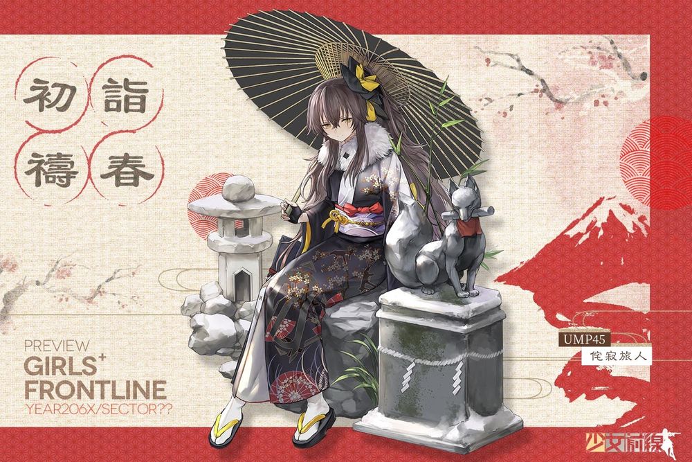 《少女前线》推出新年采购主题「初诣祷春」装扮新装出行