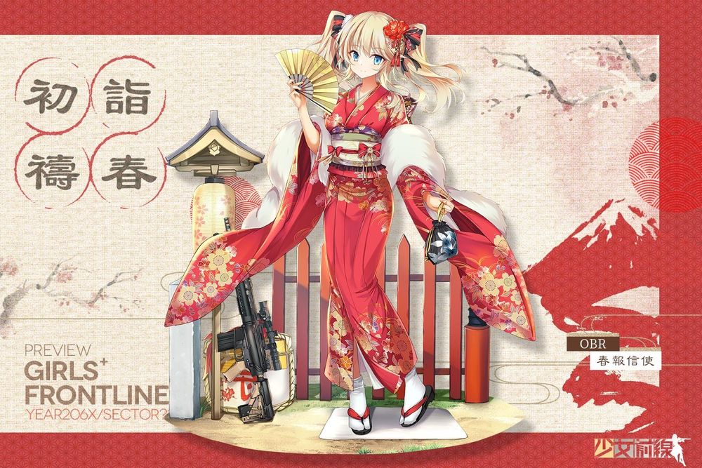 《少女前线》推出新年采购主题「初诣祷春」装扮新装出行