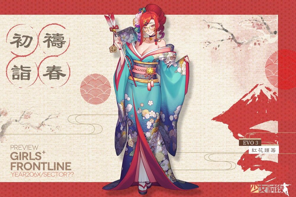 《少女前线》推出新年采购主题「初诣祷春」装扮新装出行