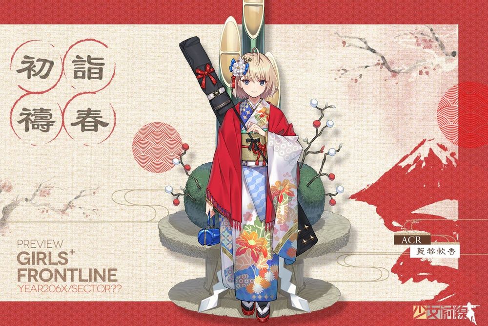 《少女前线》推出新年采购主题「初诣祷春」装扮新装出行