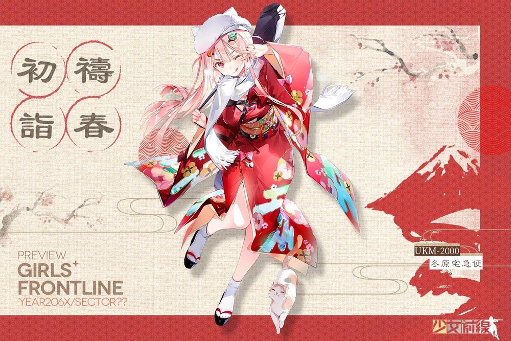 《少女前线》推出新年采购主题「初诣祷春」装扮新装出行