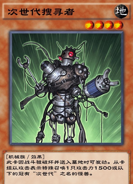 《游戏王决斗链接》次世代卡组搭配