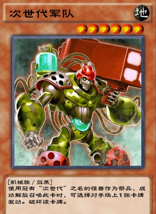 《游戏王决斗链接》次世代卡组搭配